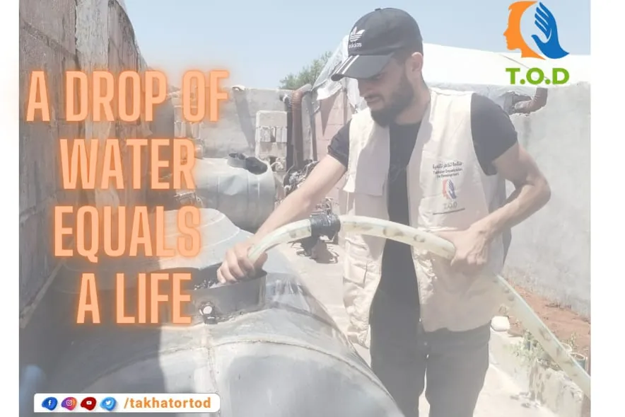 قطرة ماء تساوي حياة